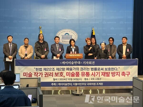 케이미술연대 “갤러리K 피해자들을 위한 법적∙제도적 환경을 만들어 달라”