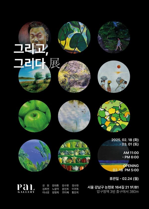 세종대 미술동호회 ‘그리고, 그리다 展’ 개최
