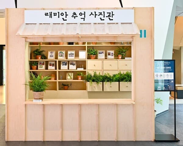 삼성물산, 래미안갤러리서 'A.P.T.' 11월 2일까지 전시