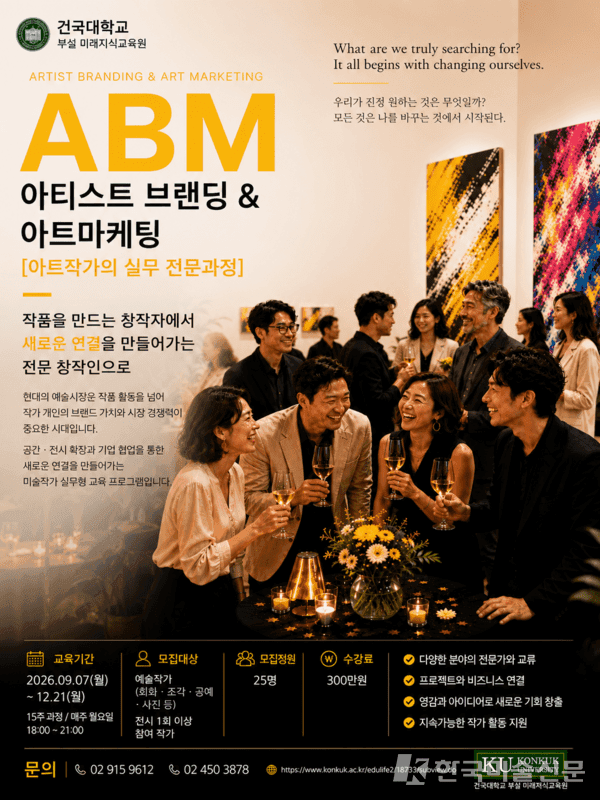 좋은 작품만으로는 부족하다. 이제는 '작가'가 브랜드가 되는 시대